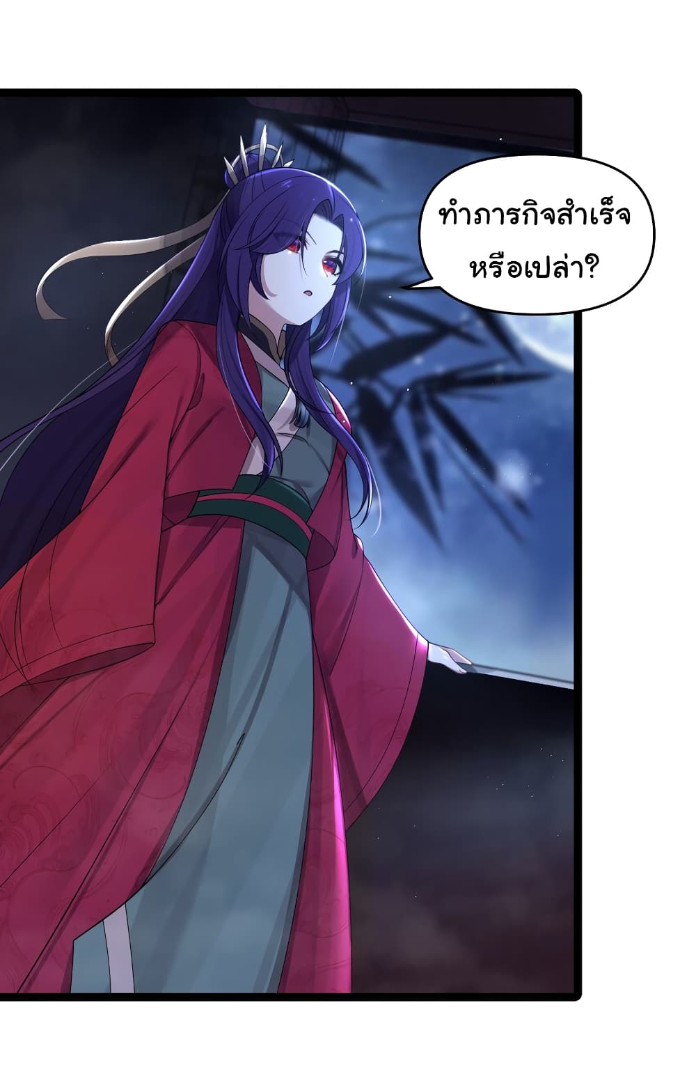 The Lady Is Actually the Future Tyrant and Empress 24 11